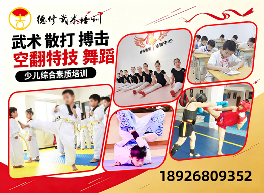 德修培训中心东莞线上分站